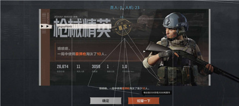 暗区突围自瞄锁头辅助器-支持安卓苹果版