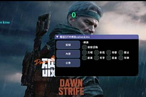 暗区突围物资透视工具-暗区突围免费挂